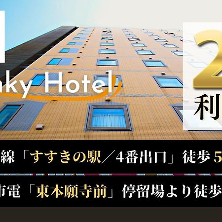 스왱키 호텔 오토모 삿포로 시 외부 사진